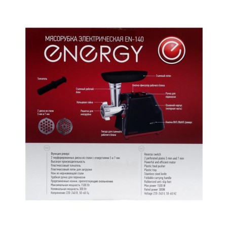 Electric meat grinder Energy EN-140, 1,500 watts, reverse, black-8
