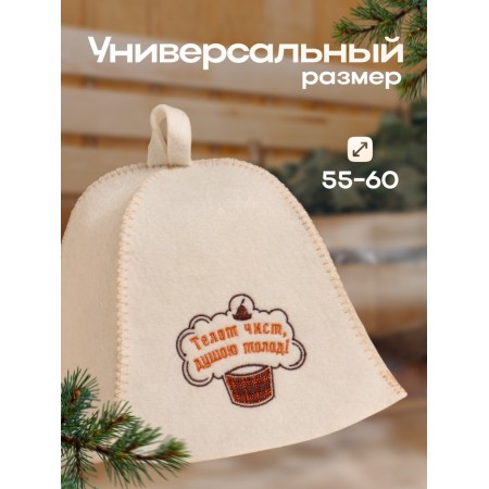 The hat for the bath "is clean, young" half -wisdom-2