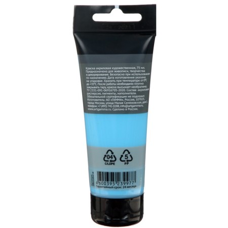 Acrylic art tube paint 75 ml, gamma "Studio" No. 418 Golind-1