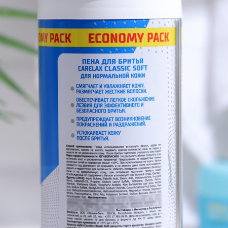 Carelax shaving foam to moisturize the skin, 400 ml-1