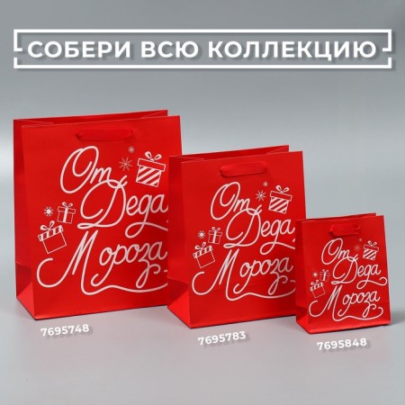 Laminated vertical "New Year's gift", Ml 23 x 27 x 11.5 cm, New Year-7