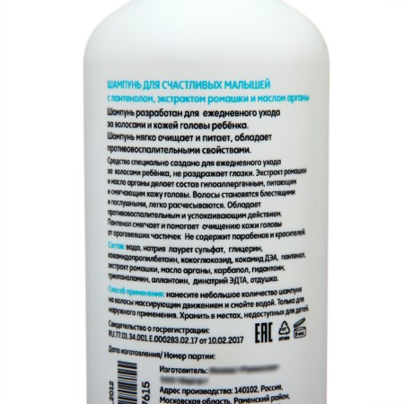 Shampoo for babies Lunya "dinosaur" with panthenol, chamomile and oil organs, 300 ml-2