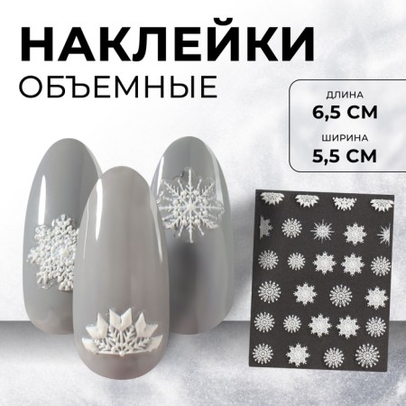 Nail stickers 6.5*5.5cm snowflakes Z-A1422 BET MAREMEN
