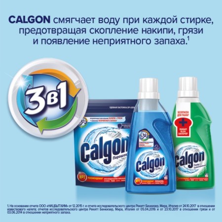 A means to soften water and prevent the formation of a raid “Calgon 3B1” gel, 1500 ml-3