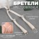 The straps of textile, cross -shaped, 1 cm, beige color