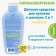 Bathing and shampoo 2 in 1 "Our mother", for sensitive skin, 250 ml