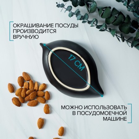 Ceramic serving dish "Tallula. Sheet ", 17 × 10 cm, blue color-1