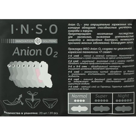Gaskets "Inso" Anion O2, Normal, 20 pcs.-5