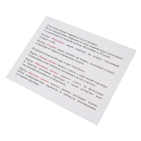 Card game for steam "Close people", 120 cards-7