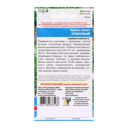 Corses "Orekhovy", 0.8 g-1