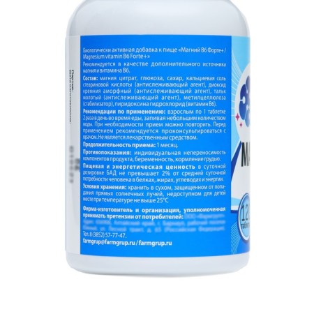 Magnesium B6-Form, 120 tablets of 700 mg-2