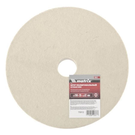 Circle of polishing Matrix, from natural felt, 200 x 20 x 32 mm
