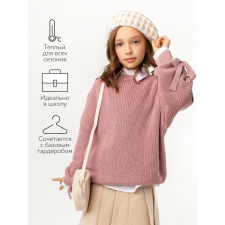 Свитер для девочки Amarobaby Knit Wear, рост 140 см, цвет пудровый-2