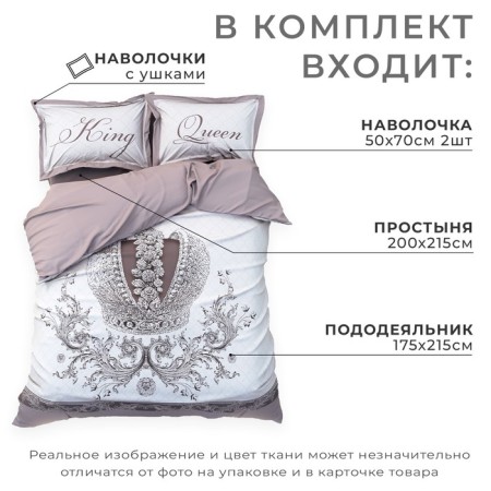 Bed linen "Ethel" 2 joint venture king & queen 175*215 cm, 200*215 cm, 50*70+4 cm - 2 pcs-1