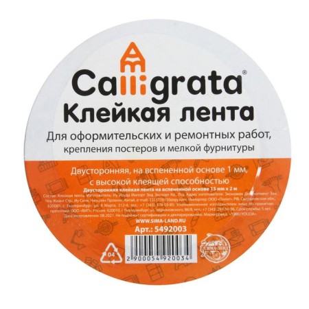 Adhesive tape is bilateral, on a fingered basis 15 mm x 2 m