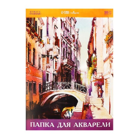 A3 water area folder, 10 sheets 200g/m2 Calligrata, Paper SPBF Goznak-7
