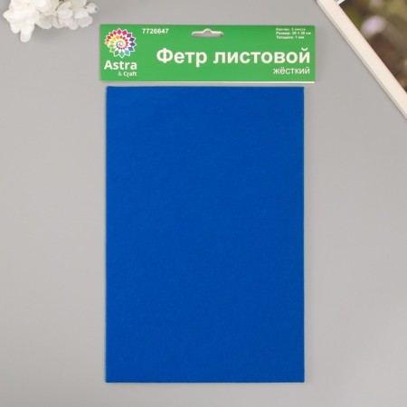 A set of hard felt "Astra" (3 pcs) bright blue, 1 mm, 160 g, 20x30 cm-3