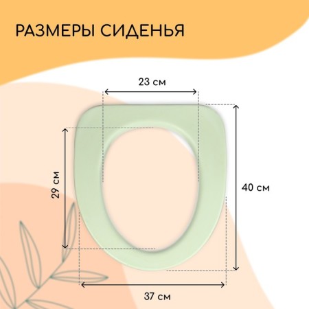 Silent toilet seat, 37 × 40 cm, polyurethane foam, green-4