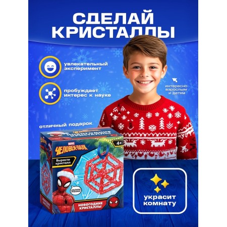 Set for Marvel experiments “New Year's Crystals: Spider-Man”, with your own hands-3