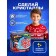 Set for Marvel experiments “New Year's Crystals: Spider-Man”, with your own hands