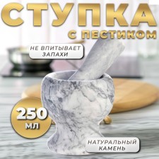 A mortar with a pestle made of stone is medium, 250 ml, white marble, in a box