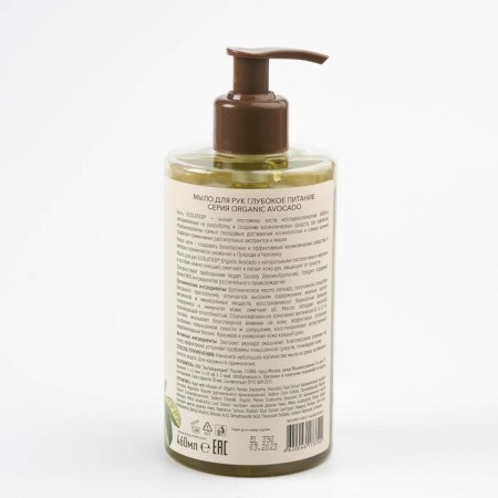 Ecolatier Green "Deep Power", 460 ml-1
