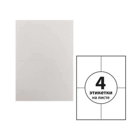 A4 labels are self -adhesive 50 sheets, 80 g/m, on sheet 4 labels, size: 105 x 148 mm, white, mix: glossy or matte