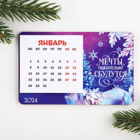 Magnet tree with the calendar “Dreams will surely come true”, 7 x 11 cm-2
