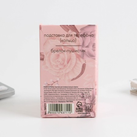 Set "You are perfect": a stand for the phone-ring and keychain-5