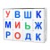 Cubes "Learn when playing. Alphabet ", 12 pcs.