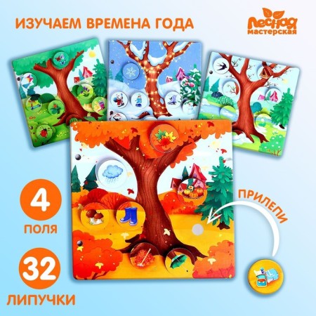 The training game "Study the time of the year"