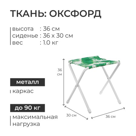 Folding country chair, tropical leaves-2