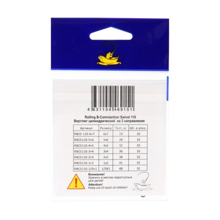 Wallwag Rolling B-Combination Swivel 110 No. 6x7, test 19 kg, 10 pcs-2