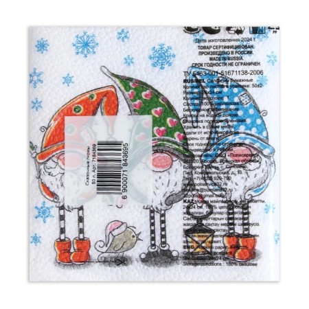 Paper napkins "Color Harmony", 24x24 cm, 50 pcs, with a pattern "Fairytale Dwarves"-2