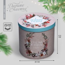 Gift Box 