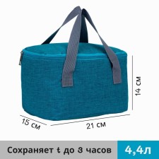 A thermal tower with a zipper 4.4 liters, the color is turquoise
