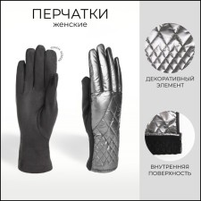 Gloves are female, dimensionless, without insulation, color gray color