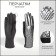 Gloves are female, dimensionless, without insulation, color gray color