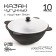 Cast iron cauldron, 10 l, round bottom, aluminum cover