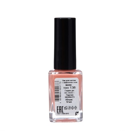 Nail polish with Nude Collection gel effect, tone 138, peach, 12 ml-2