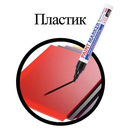 Marker-color (varnish) 4.0 mm Brauberg Professional Plus, Black, Nitro-base, Alum/Corp-8