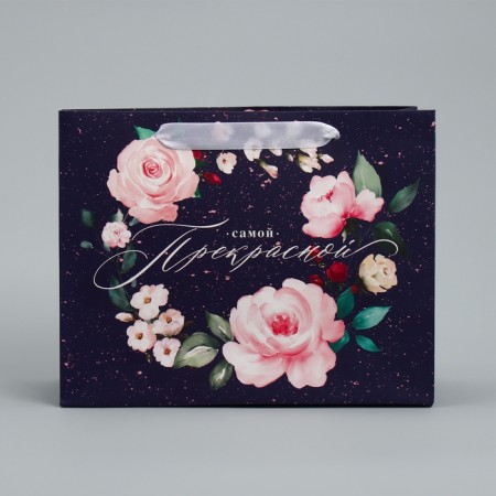Gift Laminated horizontal package, packaging, "the most beautiful", MS 23 x 18 x 8 cm-2