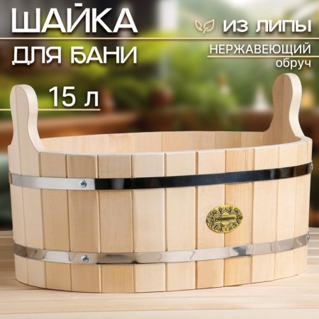 Gang of linden, 15 l, oval, stainless hoop, "Dobroparov"-6