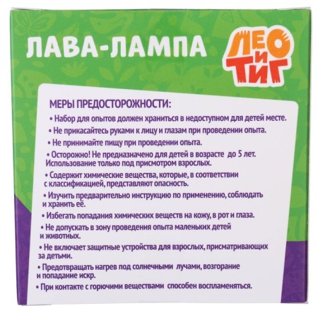 Набор для опытов «Лава-лампа», Лео и Тиг-5