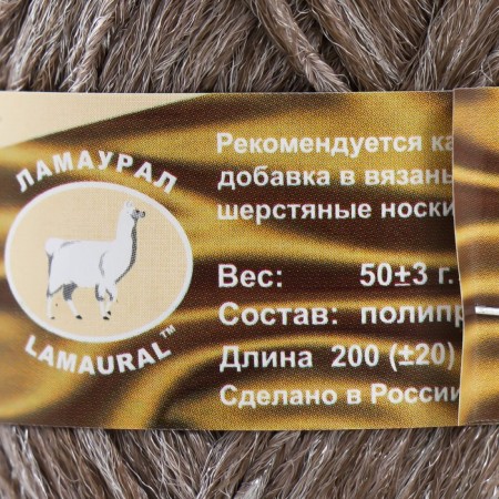 Yarn "Nosomic supplement" 100% polypropylene 200m/50g set 3pcs (T. Gemchug)-4