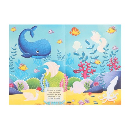 A brochure with stickers "Underwater World"-5