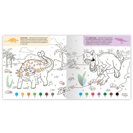 Coloring on numbers with stickers "era of dinosaurs", 16 p.-3