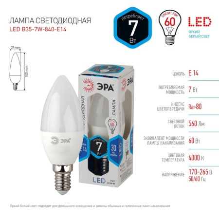 LED LED era Standard "candle", 7 watts, E14, 560 lm, 4000k, white glow-1