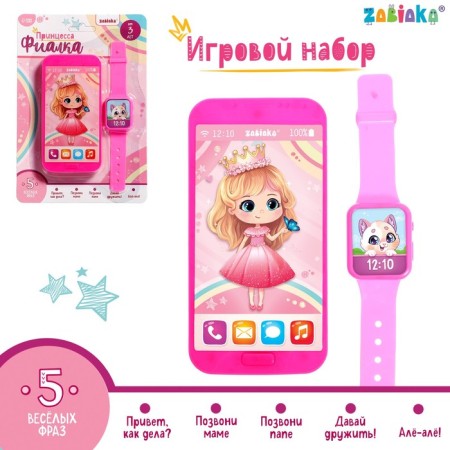 Game set "Princess violet": phone, clock, Russian voice acting, pink color