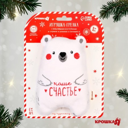 Toy heating pad with cherry bones "Bear", New Year's gift packaging, crush me-5